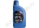 Масло трансм. Hyundai LSD Oil SAE 85W-90 GL 4